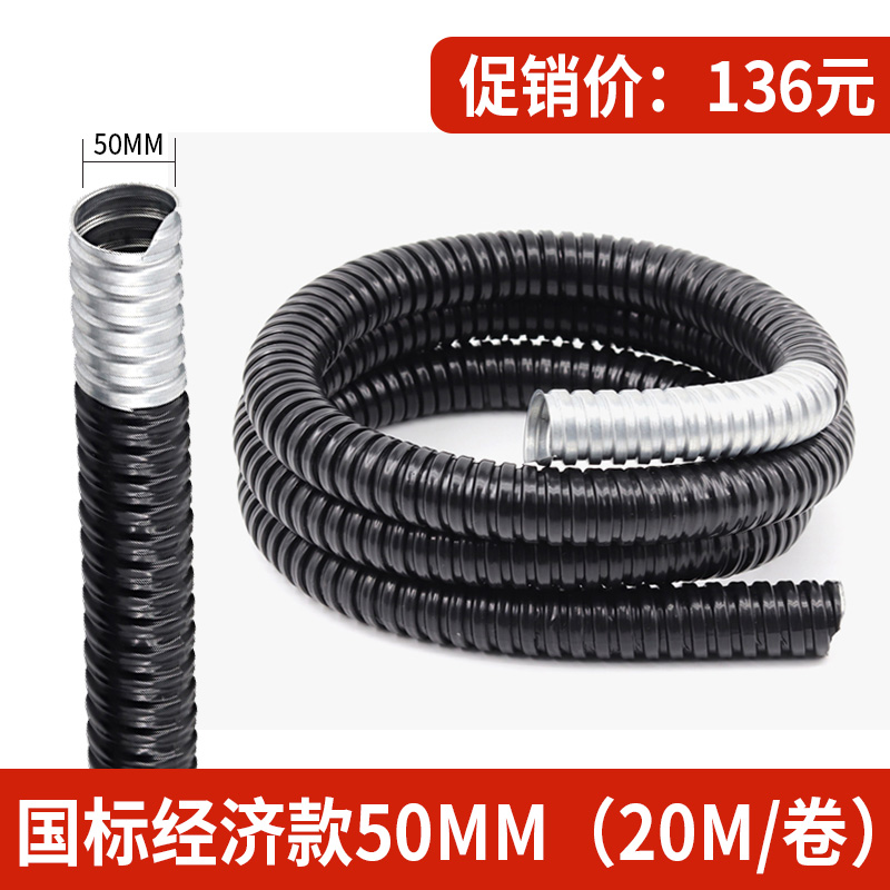 国标包塑金属软管整卷穿线管波纹管电线电缆管蛇皮管阻燃管16 20