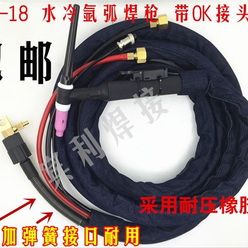 WP-18氩弧焊把 TIG/WS400/500/630氩弧焊水冷焊枪 快插/扁接/螺母