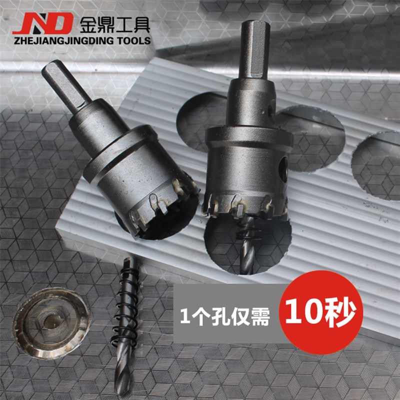 不锈钢开孔器硬质合金钨钢金q属铝合金钻头扩孔钻35 40 50 60 708