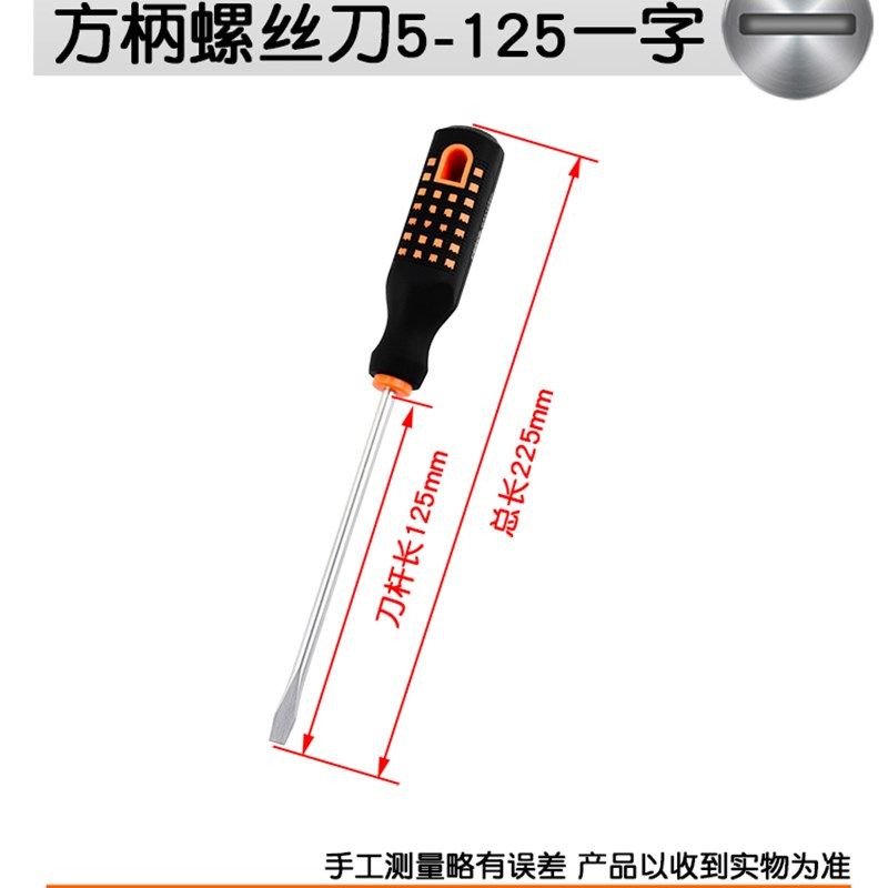 螺丝刀十字一字工业级超硬带磁性平口起子工具套装家用小梅花改锥,搬运/仓储/物流设备,机械式停车设备（立体停车库）,淘宝优惠券,粉丝福利购,淘宝优惠卷