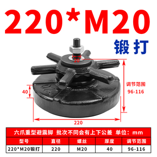 注塑机避震脚垫防震脚杯压铸机重型机床六爪梅花 110 130 160 220