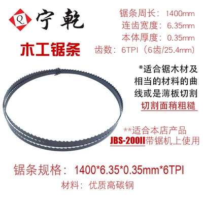 带锯条机用木工带锯机用锯条曲线锯条分料锯条多规格碳钢淬火锯条
