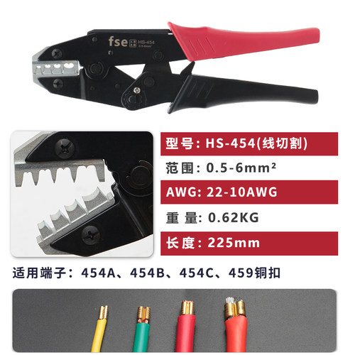 华胜工具OT开口鼻3A-200A铜鼻子省力压接钳接线U型扣454铜扣端子