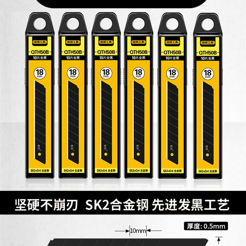 前田美工刀重型全j钢加厚锌合金大号工业用18mm刀片壁纸裁纸刀架