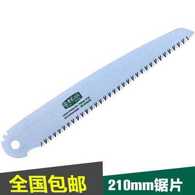 老A工具 SK5快速折叠锯 便携手工锯 腰锯木工锯子园林锯 LA145170