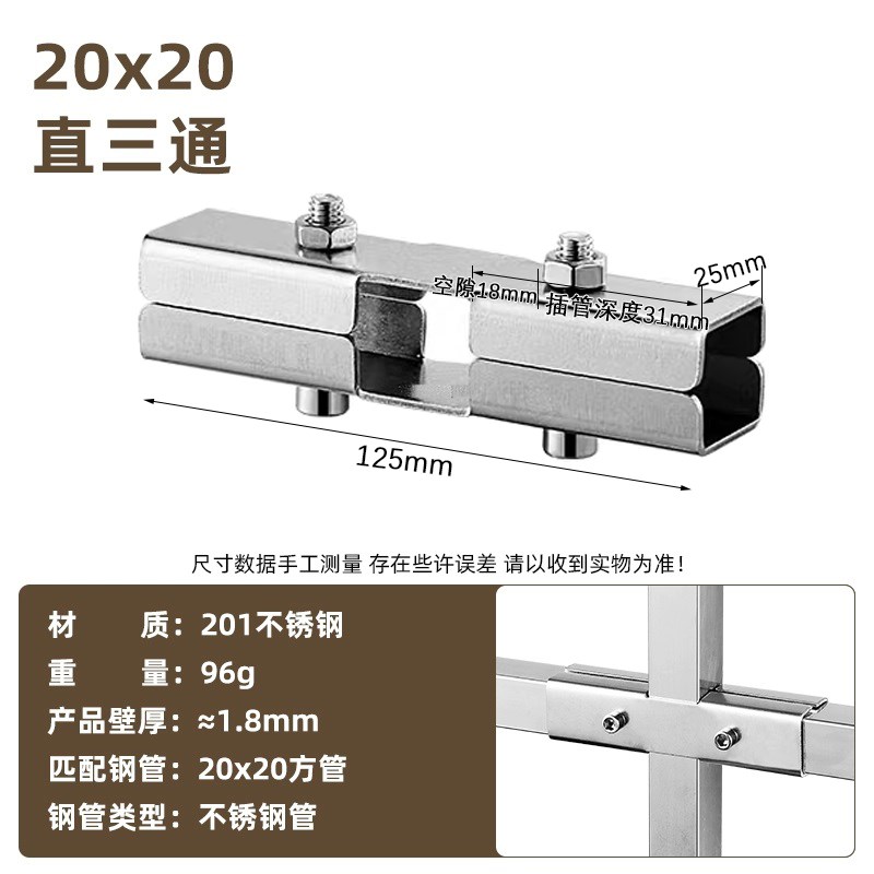 20 /25/30mm方管连接件不锈钢镀锌方钢钢管夹接头架子免焊接 卡扣