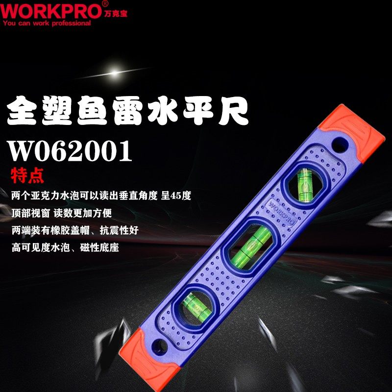 万克宝迷你9英寸强磁鱼雷式水平尺水平仪高精度相框水平测量仪器,珠宝/钻石/翡翠,翡翠裸石/蛋面,淘宝优惠券,粉丝福利购,淘宝优惠卷