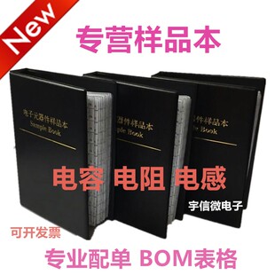 国巨 0402贴片电阻包 精度1% 170种共8500个 电阻本样品本 元件包