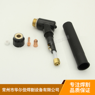 华威焊割】 等离子切割配件 JG60A等离子割枪枪头 优质