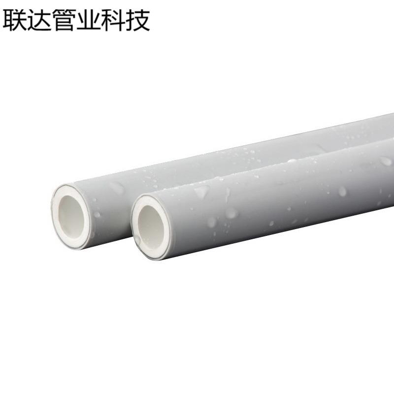 [直播推荐]日丰PPR铝塑复合管家装熔接式ppr热水暖气铝塑复合管