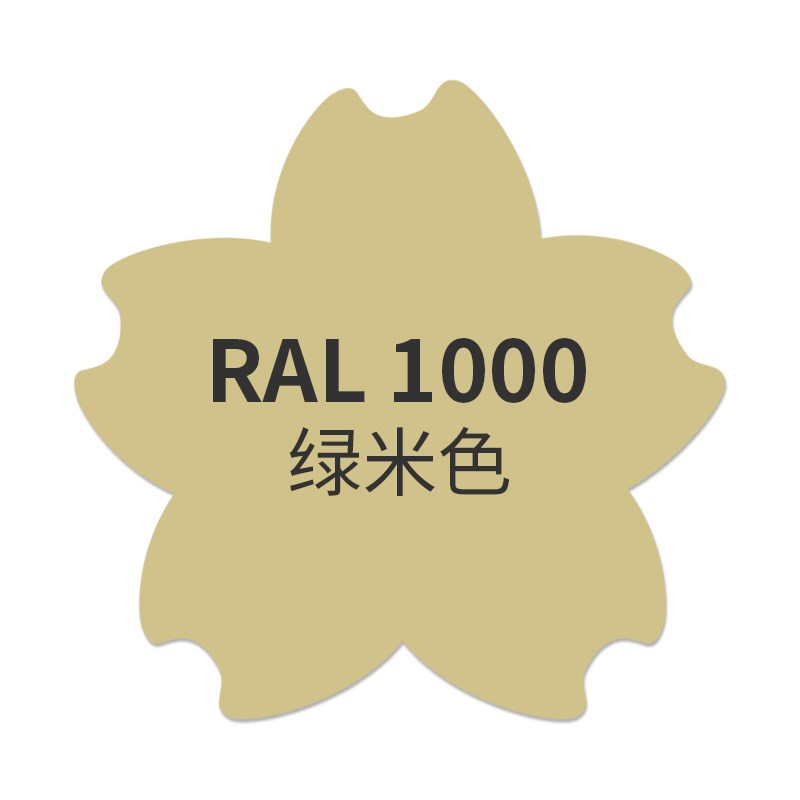 漆先生劳尔ral1023交通黄1021油菜黄1003信号黄1018锌黄色自喷漆
