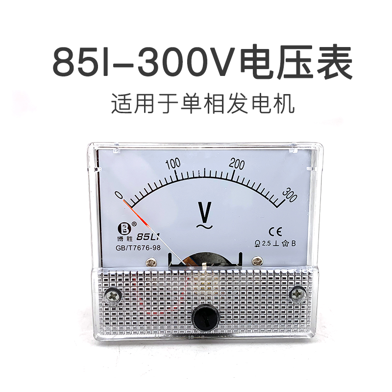 85L1三相交流柴油发电机380V指针电流电压表STC8 12 15/20/24kw