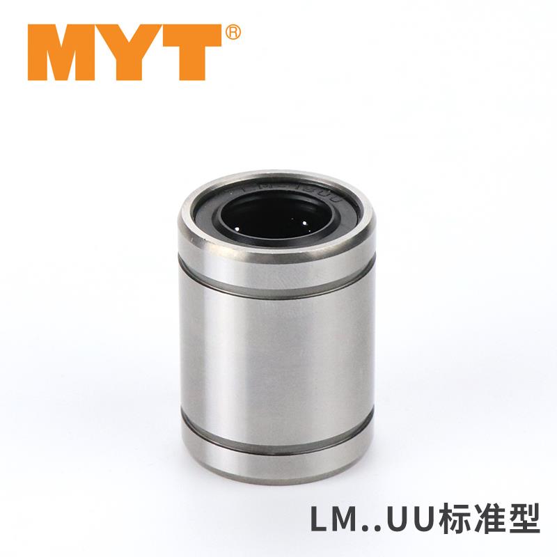 MYT美亚特直线轴承LM3 4 5 6 8 10 12 16 20 25 30 40UU AUU GA