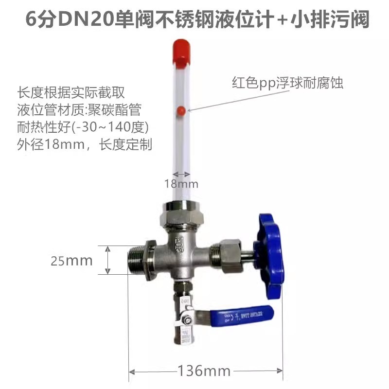不锈钢液位计消防水池水位计热水箱生活水箱液面显示管油位液位管