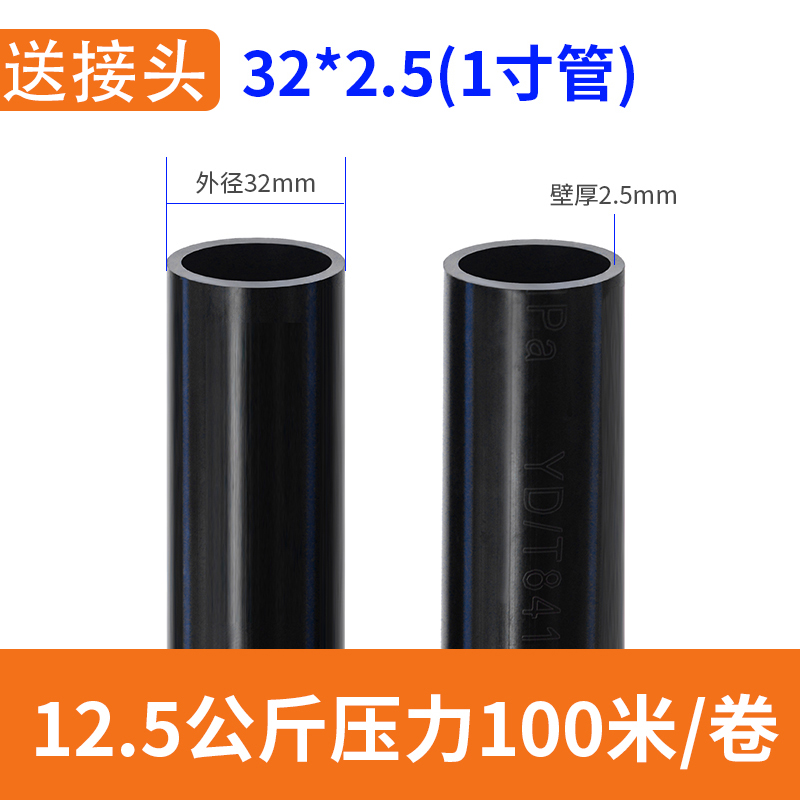 pe管 自来水管硬管20给水管25饮用水32四4分50热熔hdpe63塑料管子