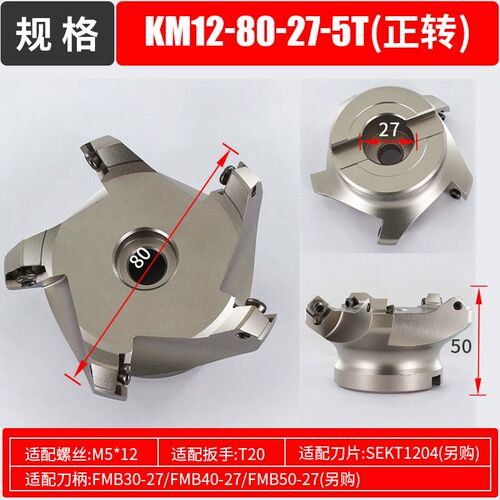 45度铣刀盘KM12正转/反转加工中心刀具立铣刀合金钨钢1204铣刀盘