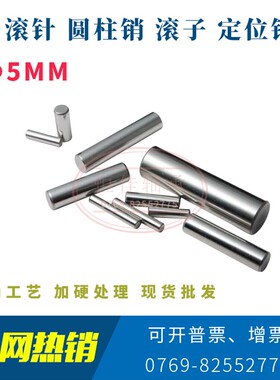 包邮加长轴承钢滚针4x 30 32 35 36 38  40 45 50圆柱定位销