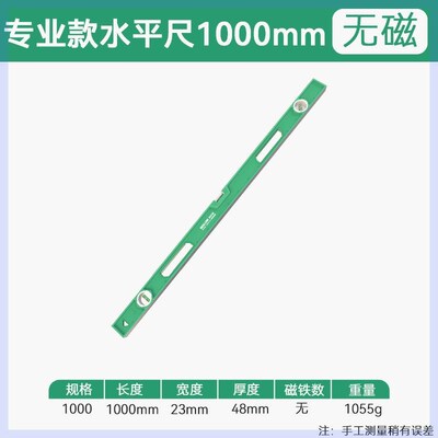 水平尺10770高精度心强磁实防用摔铸铝合金型小型迷你家多用重能