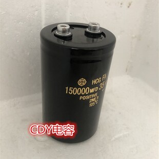 原装进口电容100000UF 50V  滤波音频储能铝电解电容 35V150000UF