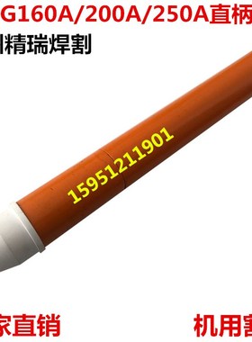 泛洋G160A/200A/250A等离子割枪电极喷嘴 G200电极割嘴 保护帽