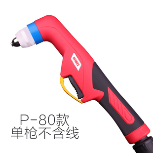 P80等离子割枪枪头LGK-100/120空气等离子切割机枪头配件直柄割枪