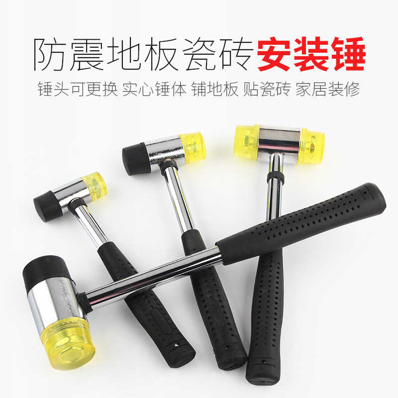 钢管柄安装锤家装地板玻璃橡胶锤地板弹力橡皮锤多功能尼龙小皮锤,个性定制/设计服务/DIY,明信片定制,淘宝优惠券,粉丝福利购,淘宝优惠卷
