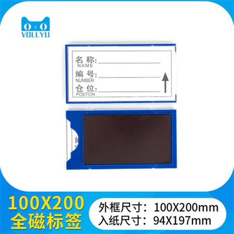 全磁标准化磁性标签牌仓库货架强磁吸标识牌库房管理物料卡套库存