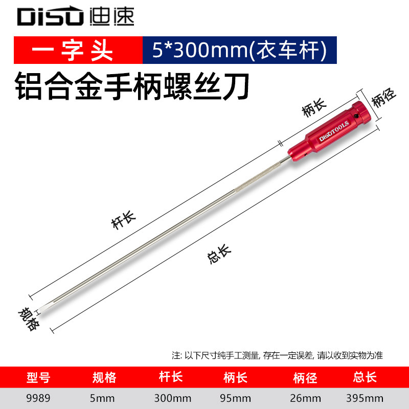 十字螺丝刀高硬度一字小改锥起子家用工业级加长平口缝纫机衣车批,搬运/仓储/物流设备,机械式停车设备（立体停车库）,淘宝优惠券,粉丝福利购,淘宝优惠卷