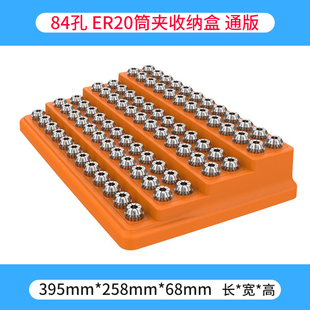 er16筒夹收纳盒er20夹嘴er32丝锥索嘴铣刀钻头er25攻丝夹头插刀盒