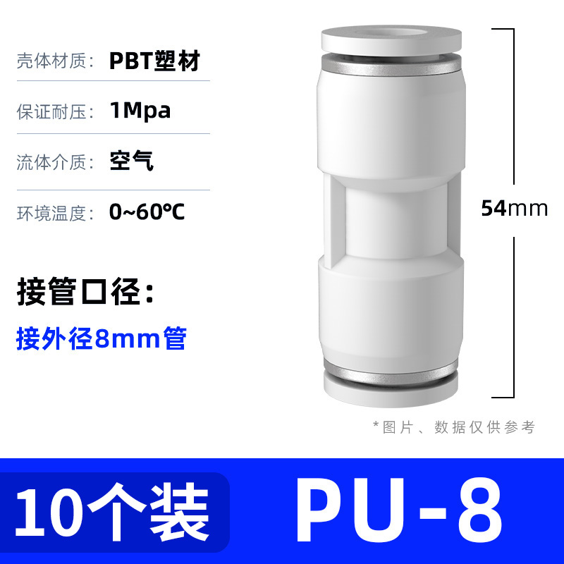 气管快速接头直通三通变径高压快接快插气动外置PU4PE6PG8PEG10mm