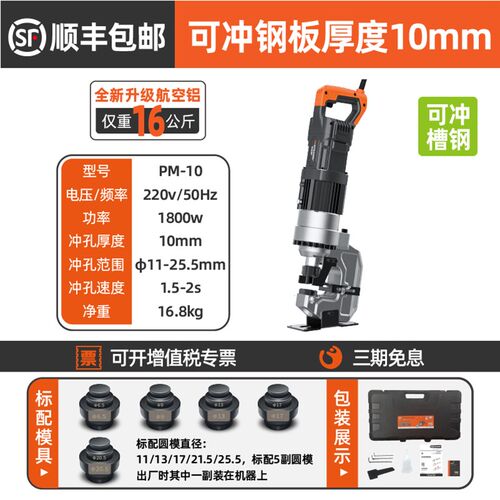 马达京小型电动液压冲孔机12厚不锈钢手提式角铁槽钢钻孔器打孔机
