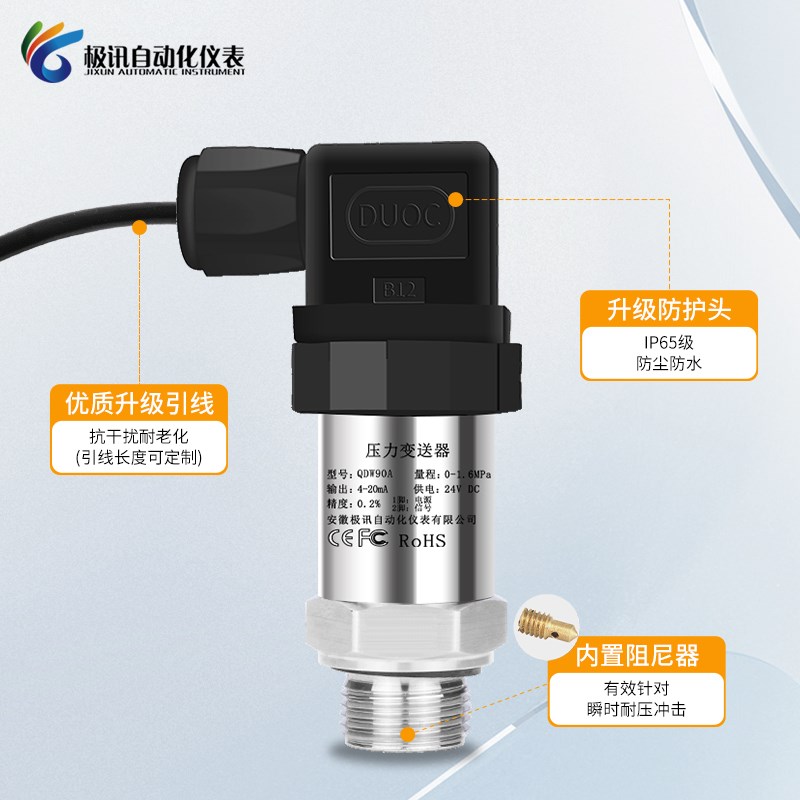 平膜型压力变送器隔膜卫生型高精度带数显卡箍泥浆4-20mA传感器
