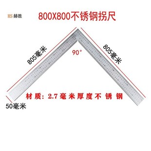 直角尺加厚不锈钢1米5高精度双面刻度铁拐尺平口角度弯尺迷你90度