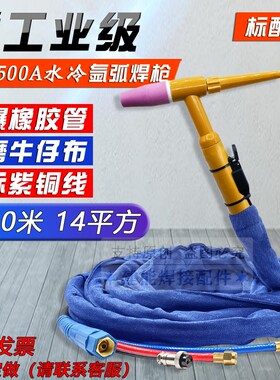 WS-315/400/500氩弧焊机焊把线QS500A水冷氩弧焊枪全套大功率