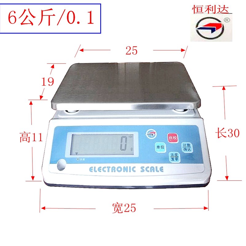 恒利达工业天平计重电子称6公斤0.1g计数30kg克重高精度台秤商用