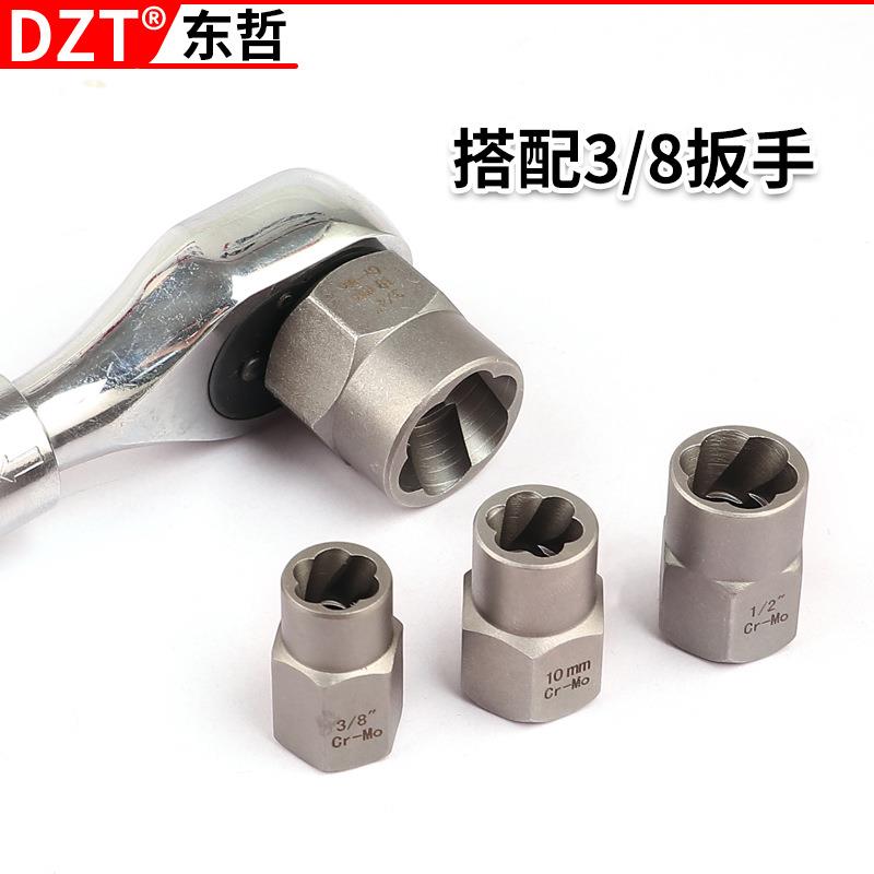 14件套螺母取出器反牙套筒滑牙BBA防盗螺丝坏螺帽流氓折除工具