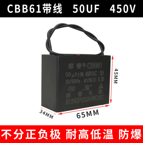 CBB61方形50UF 450VAC烤烟机循环风机电容器鼓风机马达水泵电容器