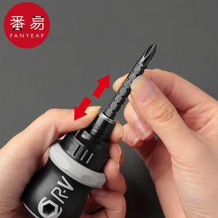 棘轮A1PQ0 螺丝刀 多用家用便携十字一字两用迷你五金工具拧螺