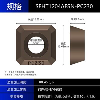 数控铣刀片45度四方SEHT1204AFSN车钢件不锈钢KM12铣刀盘铣床刀片