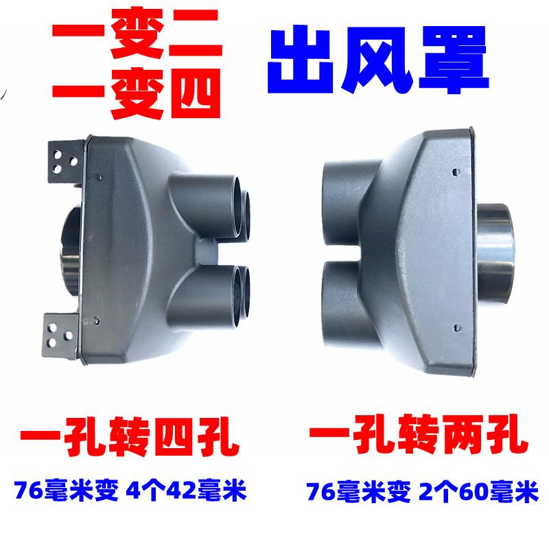 柴暖床配件大全改装76T型三通带阀门Y型直开关驻车加热器出风口管