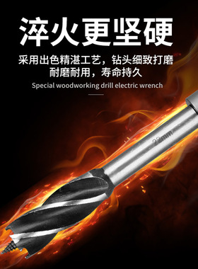 木工电动扳手专用打孔支罗钻头木头门锁木板钻孔高硬度木工开孔器