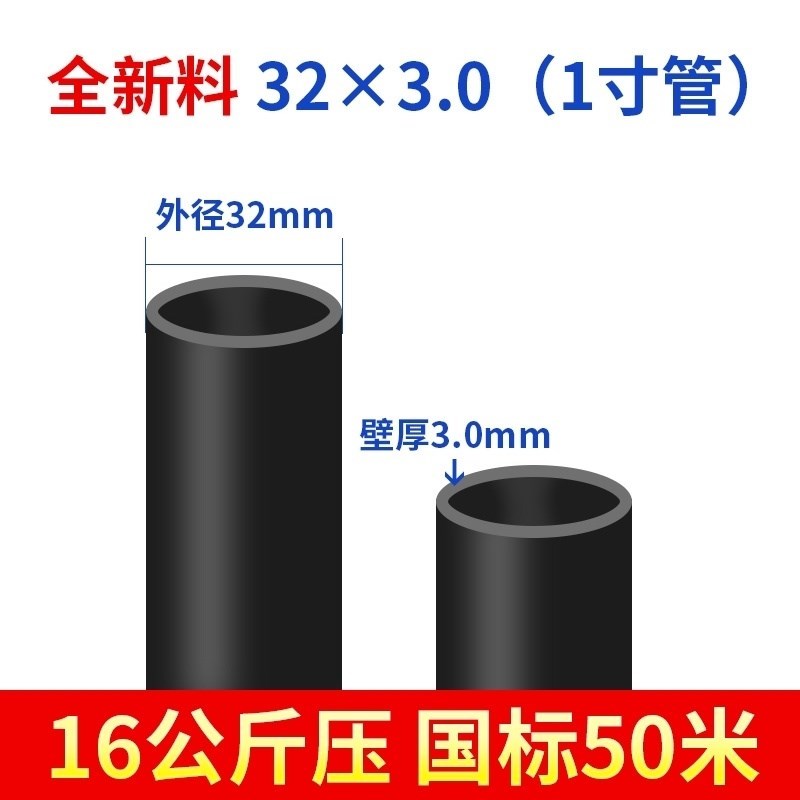 给水管25 32黑塑料水管子硬管四分塑料管子4分20水管 1寸热熔pe管