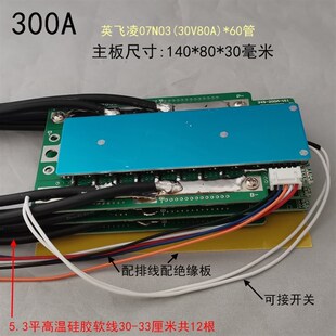 4串磷酸铁锂12.8V100-300A锂电池保护板摩托车汽车启动房车逆变器