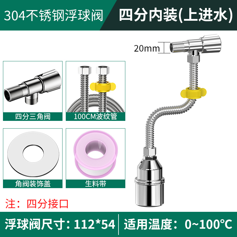 不锈钢水满自停阀浮球阀开关水位控制器水塔自动上水止水阀控制阀