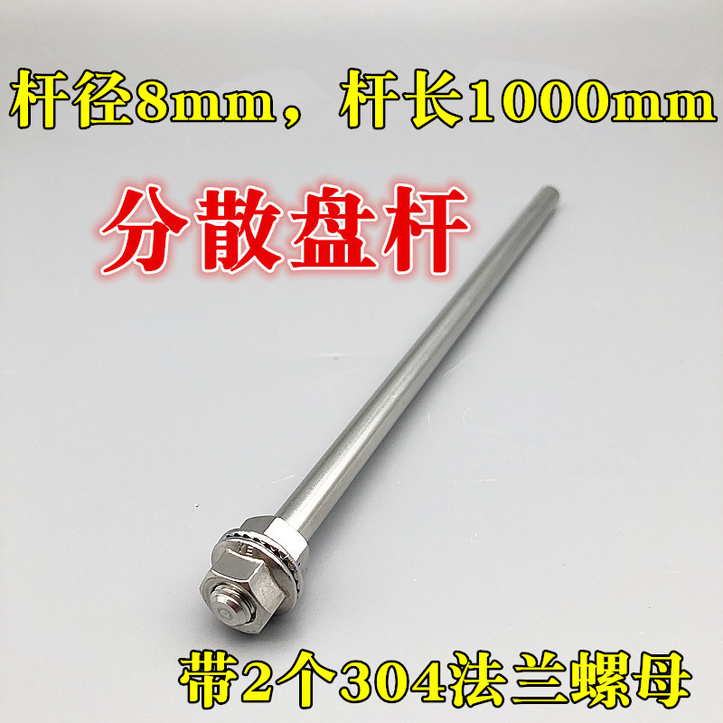 分散盘304不锈钢高速q实验室分散机涂料搅拌叶轮电钻搅拌杆分散桨