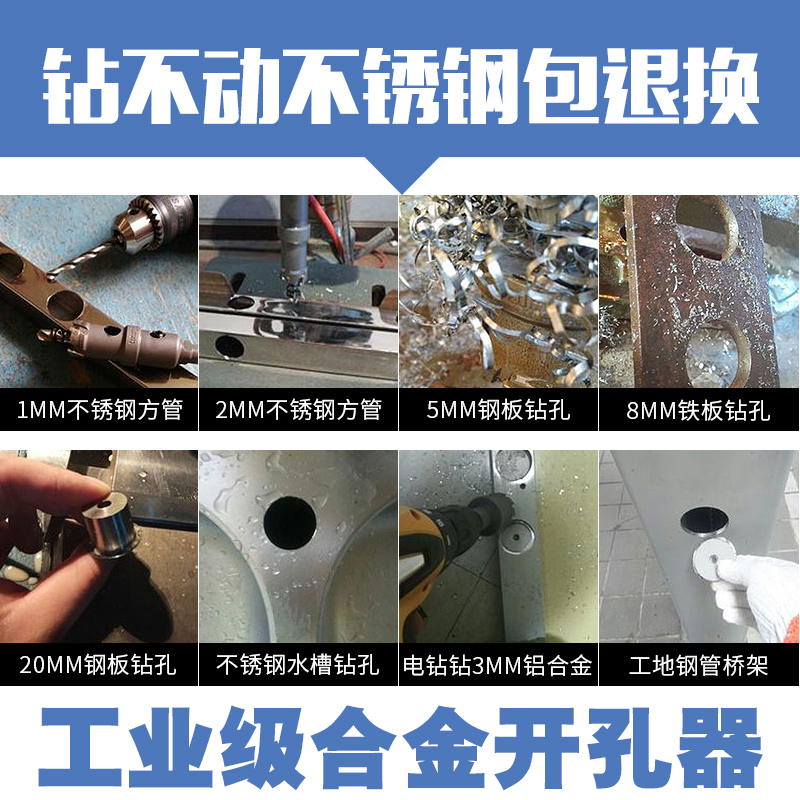 不锈钢硬质合金开孔器超硬金属v玻璃混凝土打孔扩孔钻头15mm-50mm