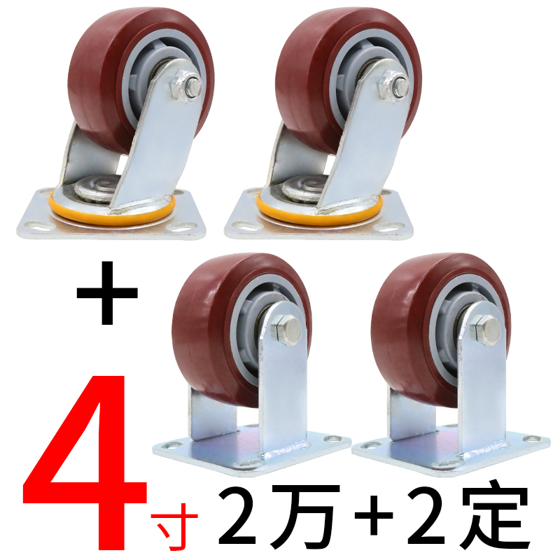 4寸重型万向轮568寸脚轮底座带刹车转向平板手推车小滑轮拖车轮子