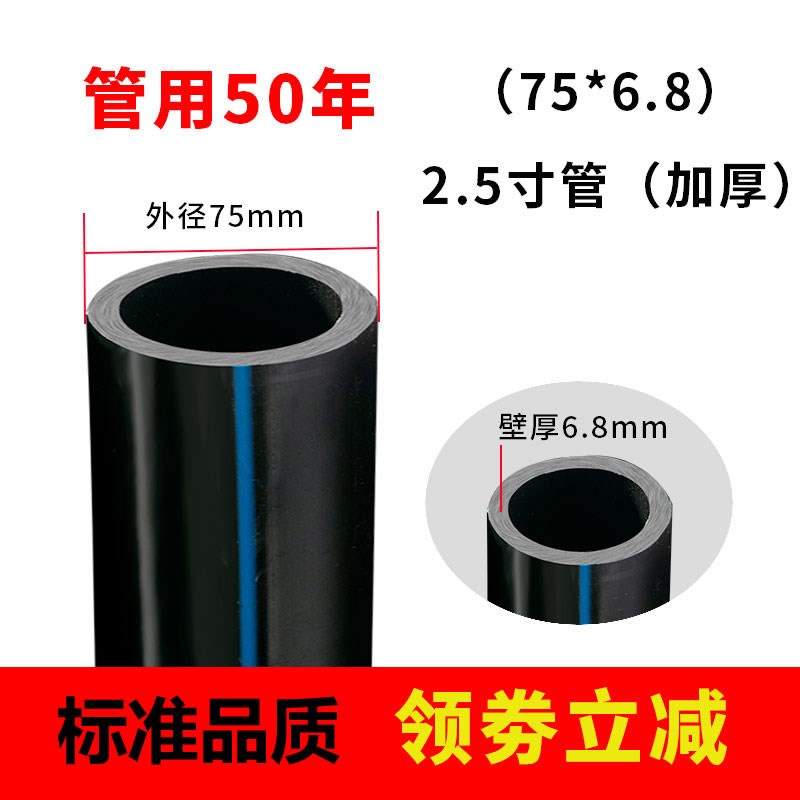 pe水管热熔自来水管3三4四6分1.5寸2黑硬管20 25 32 40塑料水管子