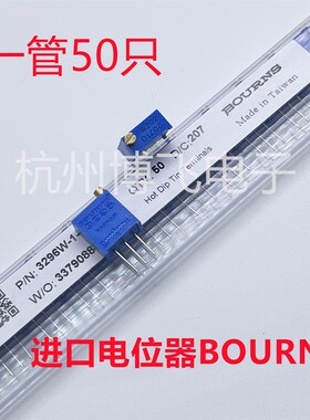 进口原装BOURNS可调电位器3296W 101/501/102/103/102/203/104/1M