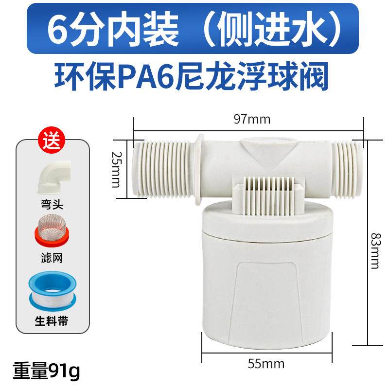 浮球阀水位控制器全自动塑料水满自停阀水塔水箱开关防倒流止水阀